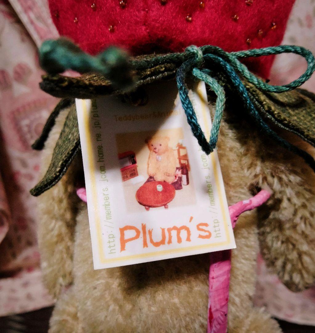 ベア 作家 plum's 梅津恭子 イチゴboy 2007年 テディベア