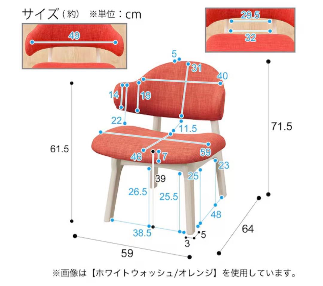 ダイニングチェア 1脚