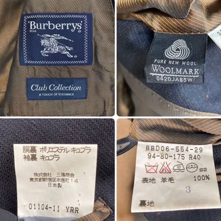 Burberry セットアップ　値下げ中