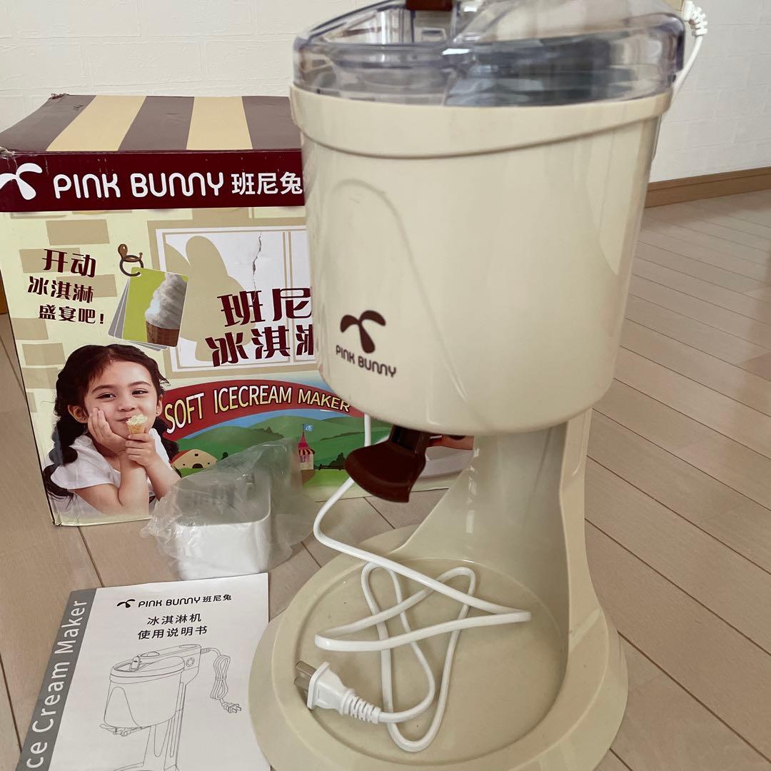 ソフトクリームメーカー　アイスクリームメーカー