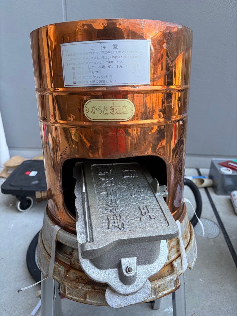 風呂釜　石炭　薪　レトロ