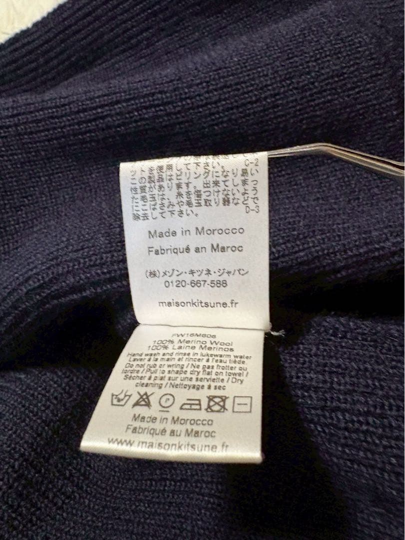 【極美品】MAISON KITSUNE メゾンキツネ ショールカラーカーディガン