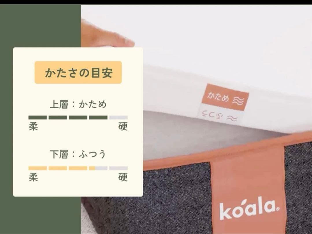 ✨コアラマットレスシュプリーム✨シングル✨正規品✨全国発送✨koala(R)