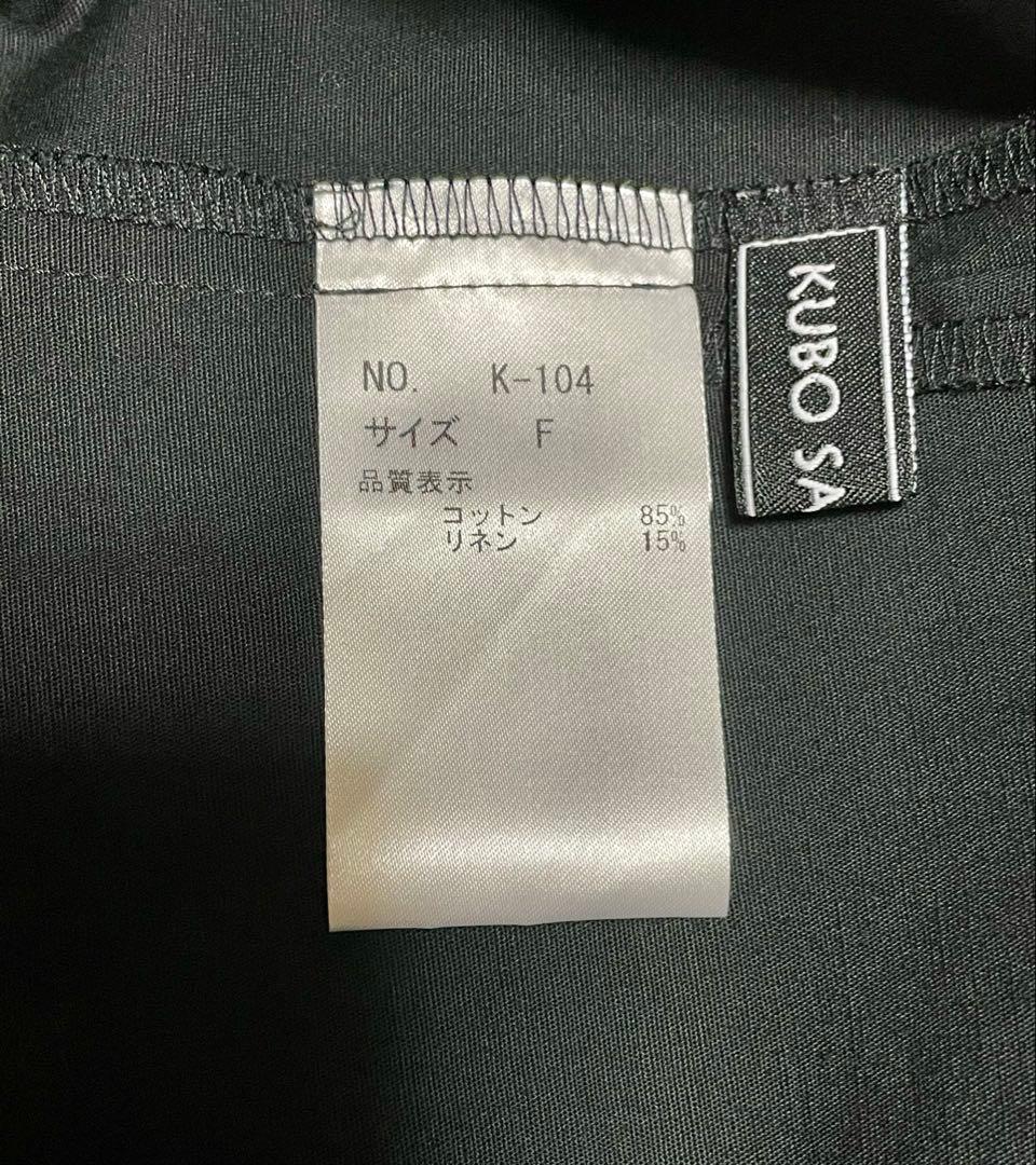 新品 KUBOSANMADE クボサンメイド キャミソールサロペット 黒
