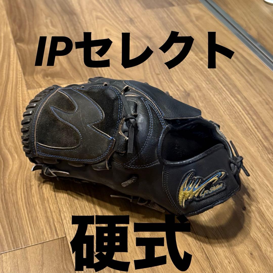 き*し様 IPセレクト 硬式グローブ 投手用 黒