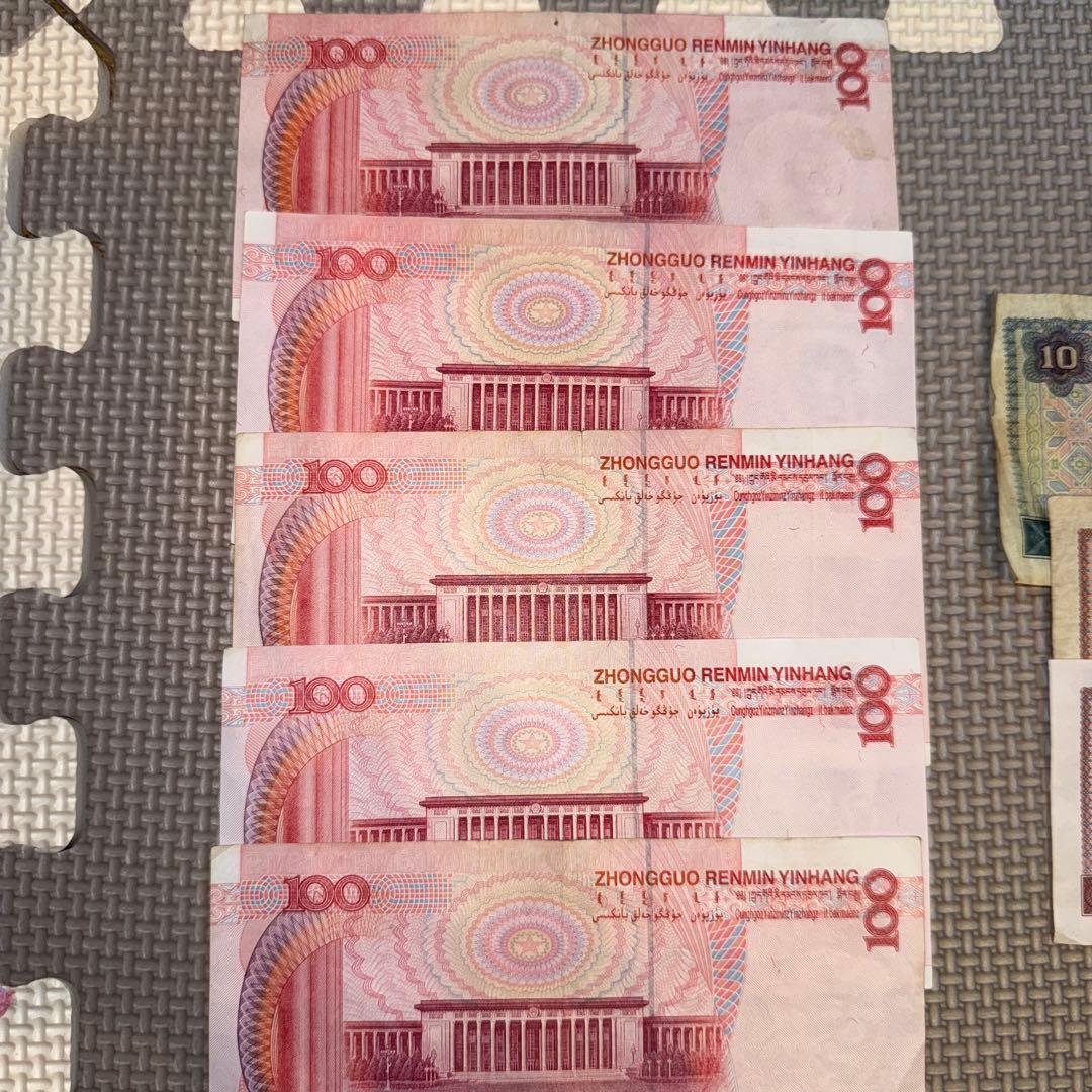 中国人民銀行 旧貨幣 セット 100元 10元 1元