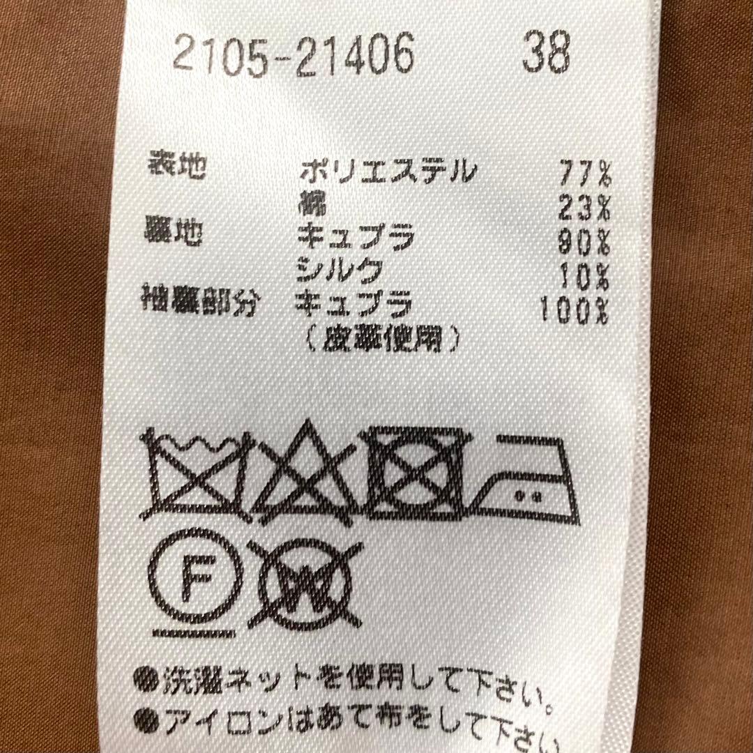 美品 モラビト 襟裏ロゴモノグラム ベルト付きトレンチコート キャメル 38