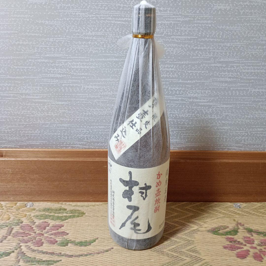 村尾芋焼酎
