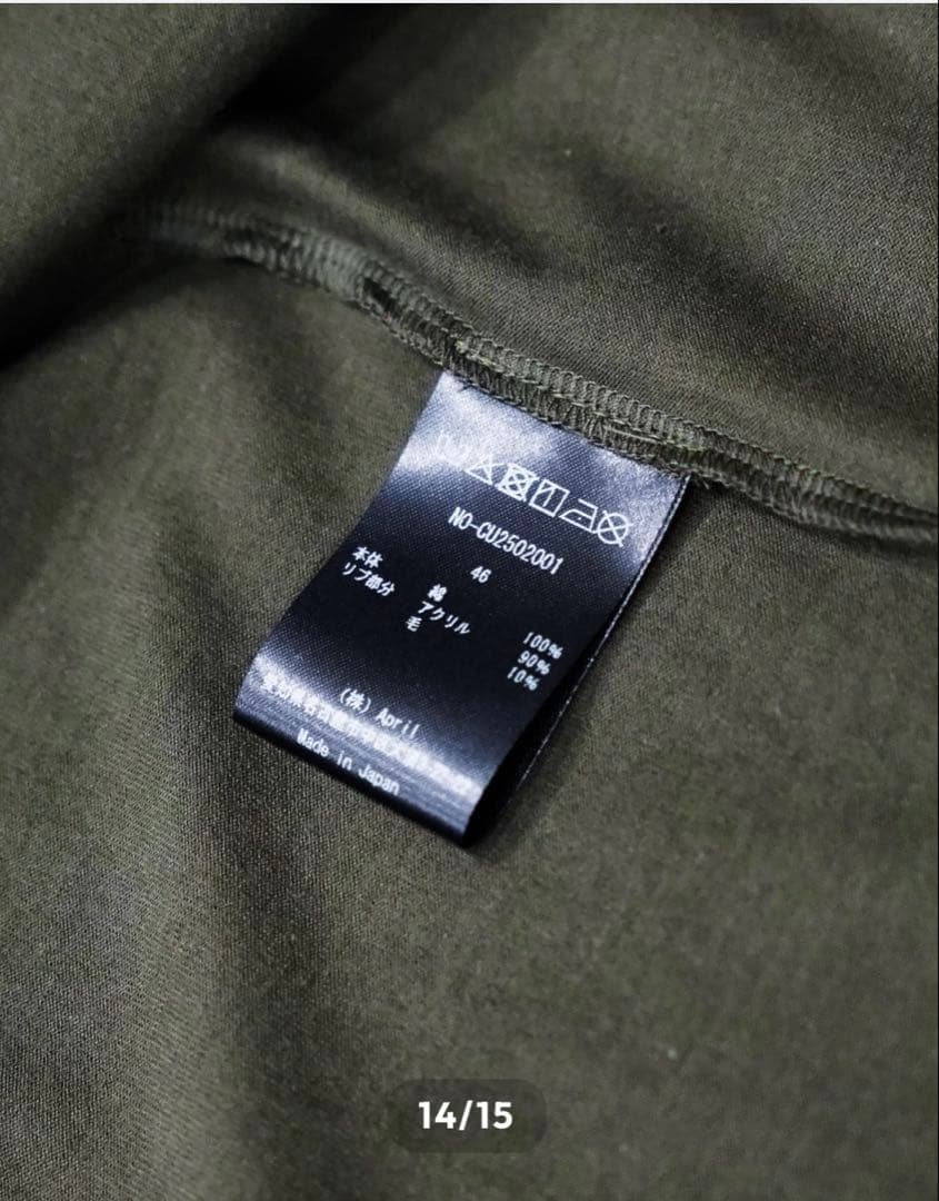 NEW OLD AW25 RIB SLEEVE TOP サイズ44