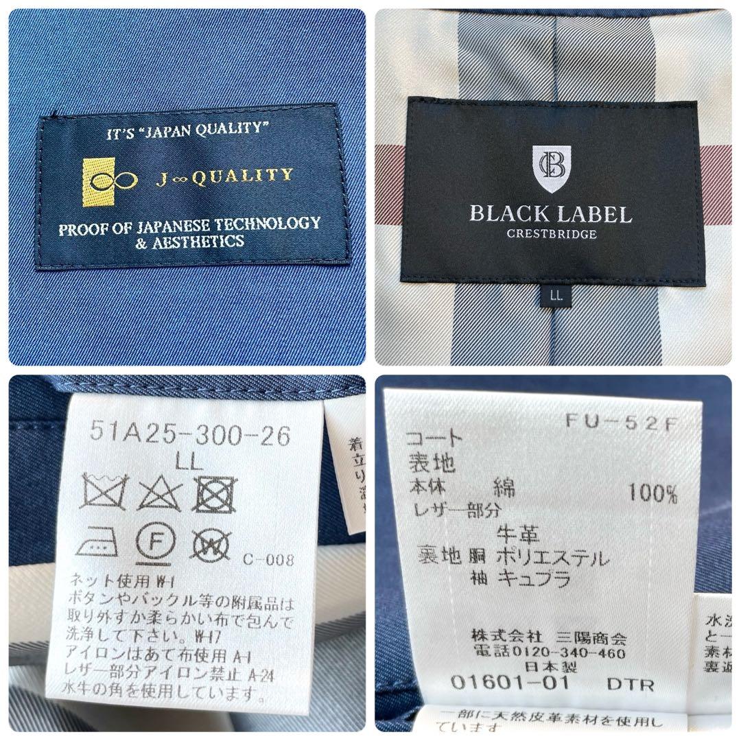 【極美品 XL】ブラックレーベルクレストブリッジ トレンチコート ベルト 青