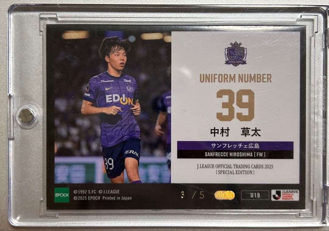 【5枚限定】サンフレッチェ広島　中村草太　サインカード　シリアル3/5
