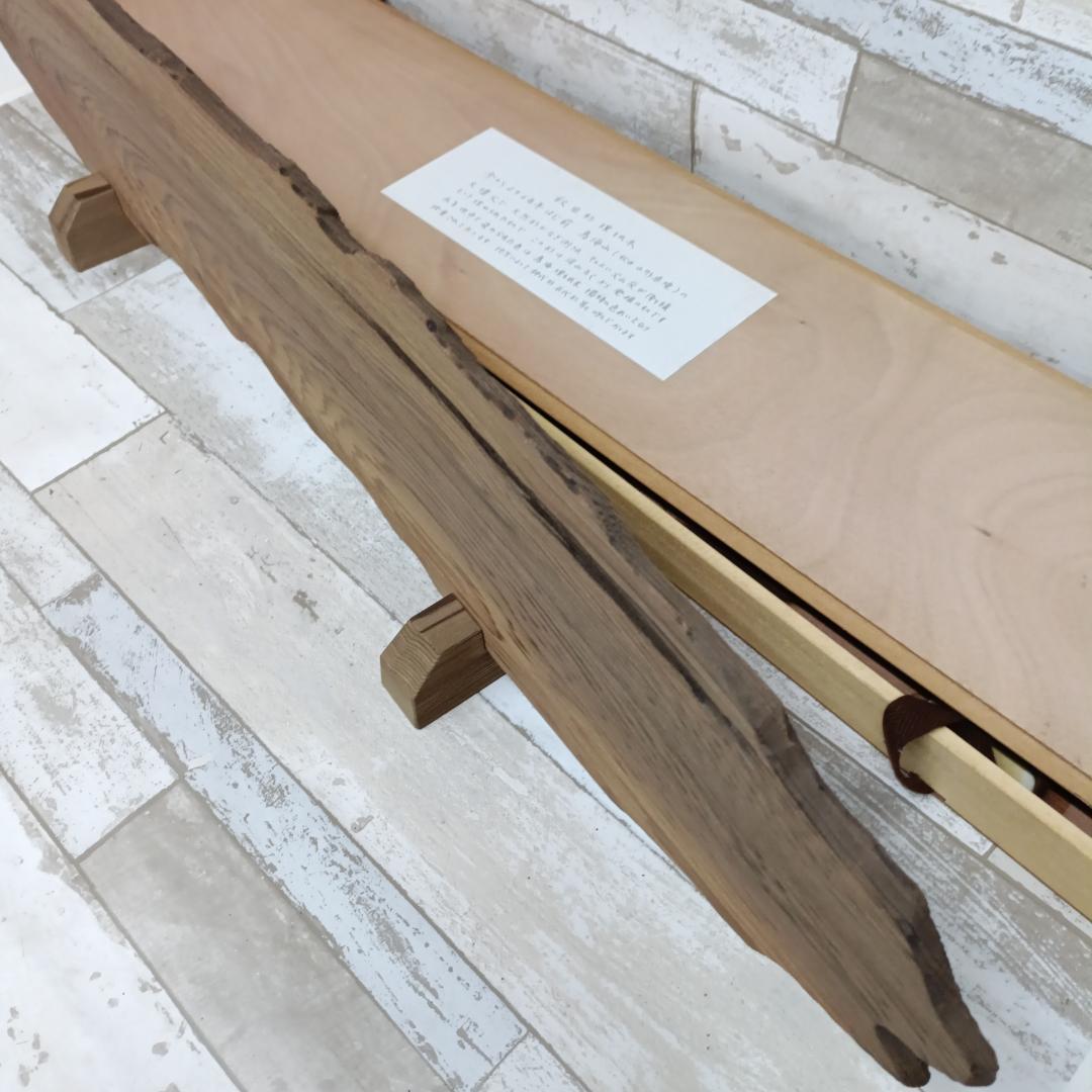 L107 結界 秋田杉 天然木 茶道具 間仕切り 木箱 風炉先屏風 茶道具