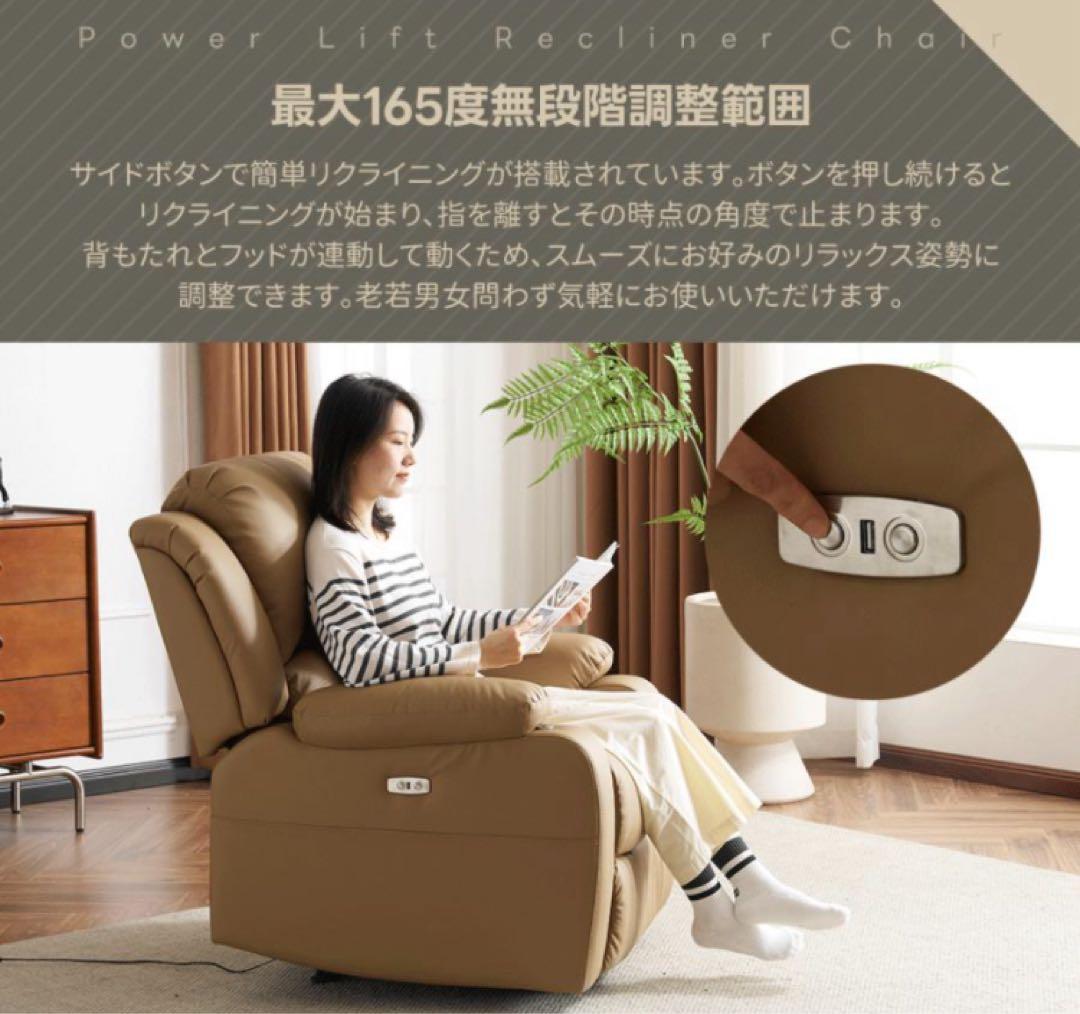 新品　リクライニングチェア　リクライニングソファ　電動　テーブル付き　レザー調