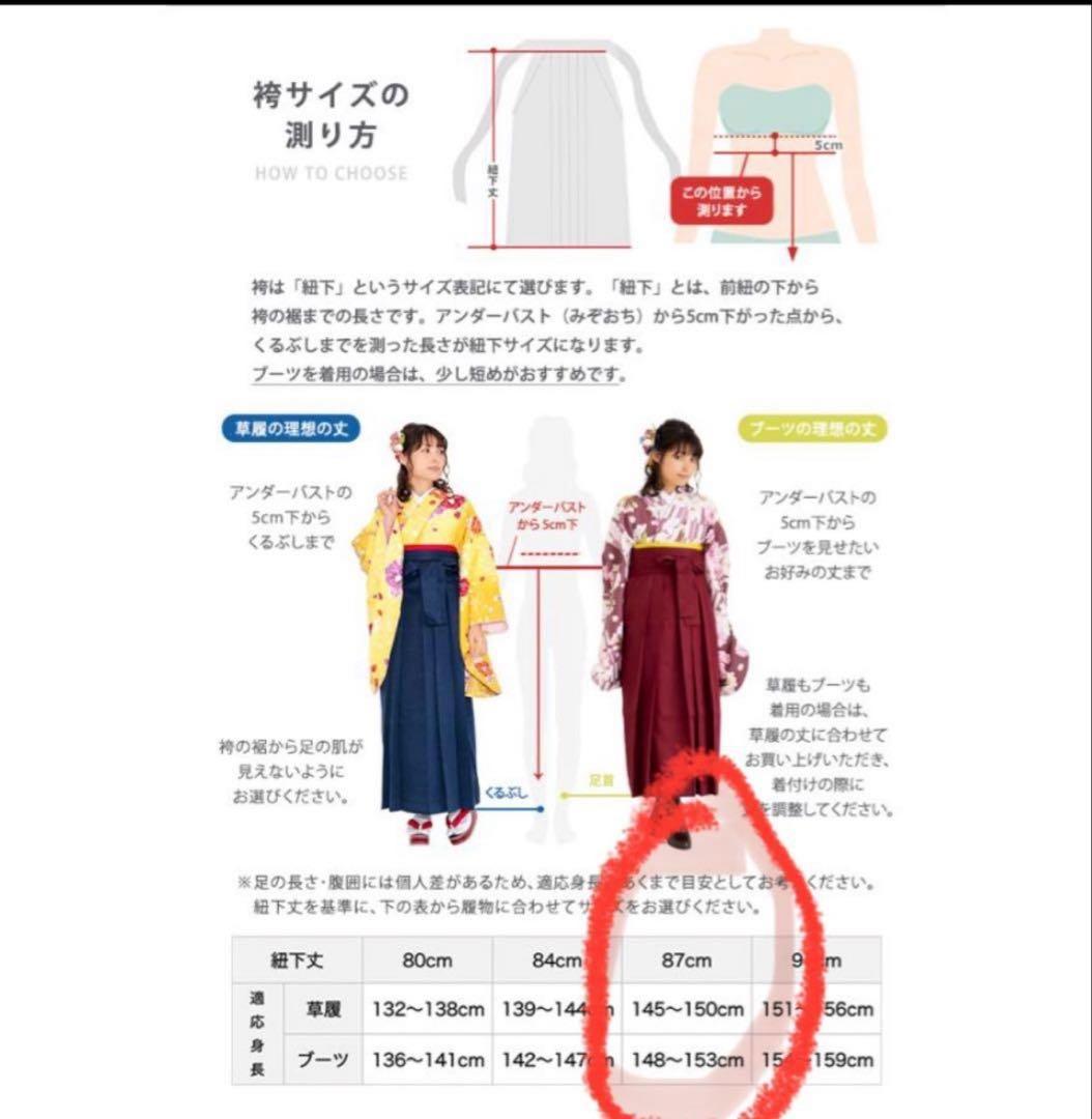 小学生 袴セット 卒業式