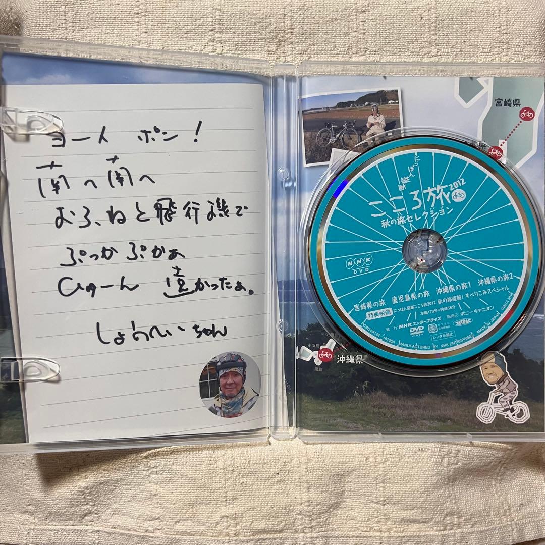 Ｍ*Ｍ様 にっぽん縦断 こころ旅 2012 秋の旅セレクション〈DVD-BOX