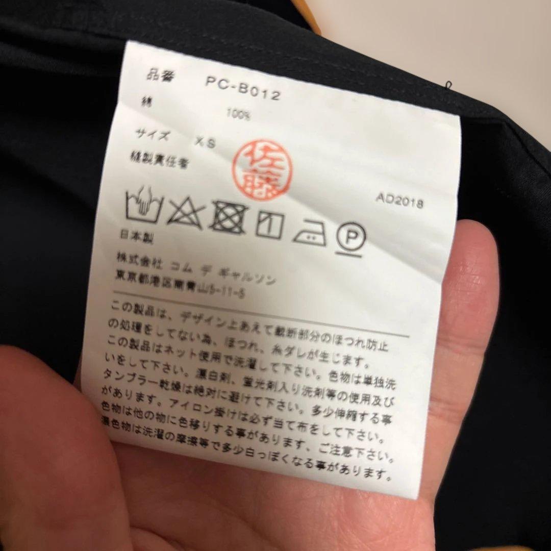 COMME des GARÇONS HOMME PLUS オフショルダーシャツ