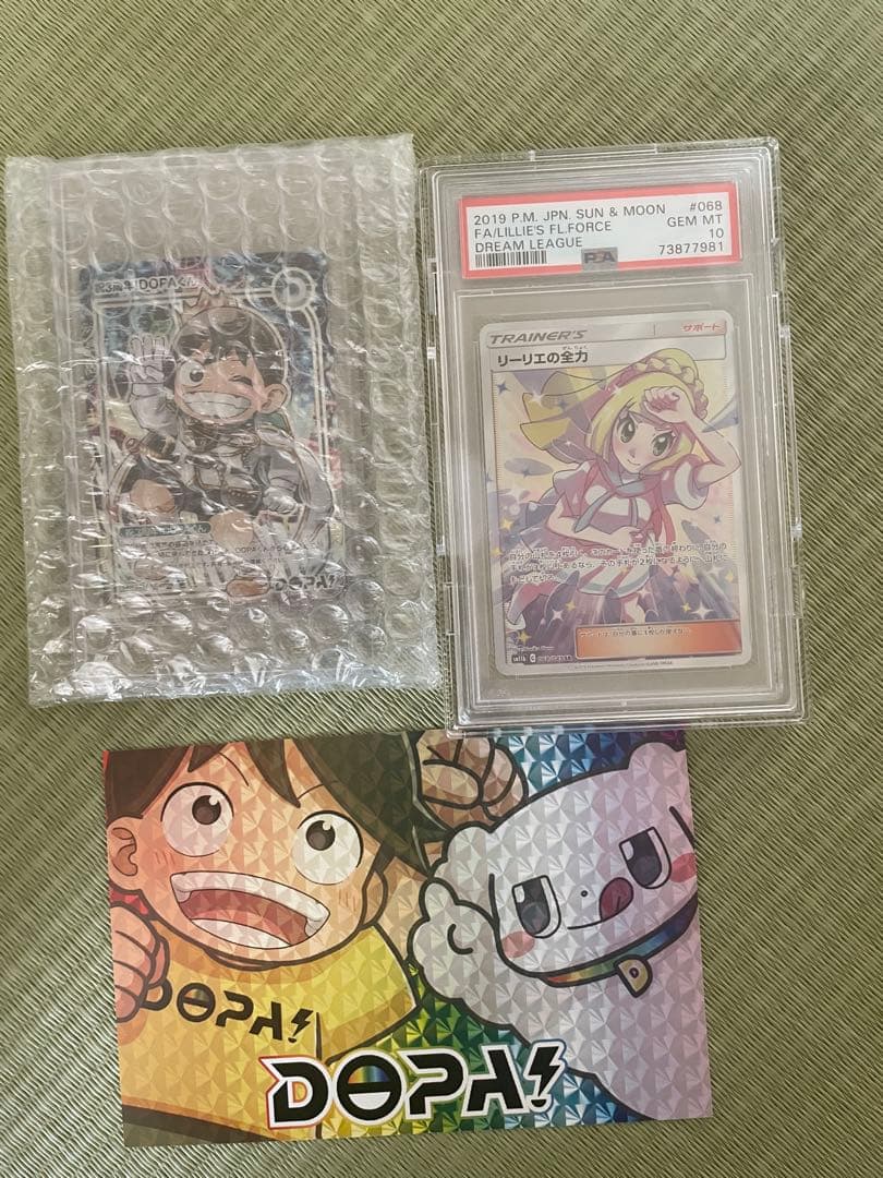リーリエの全力 サン＆ムーン FL.FORCE #068 GEM MT 10