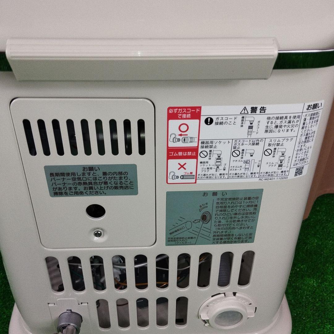 リンナイ・ガス赤外線ストーブ（都市ガス用）R-852PMSⅢ 2023年