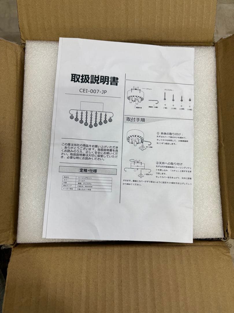 Chende シーリングライト クリスタル 4灯 G9