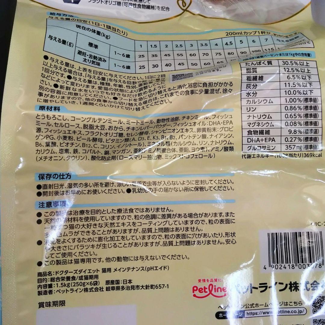 本日限定9,999円 メインテナンス(pHエイド)1.5kg×3袋