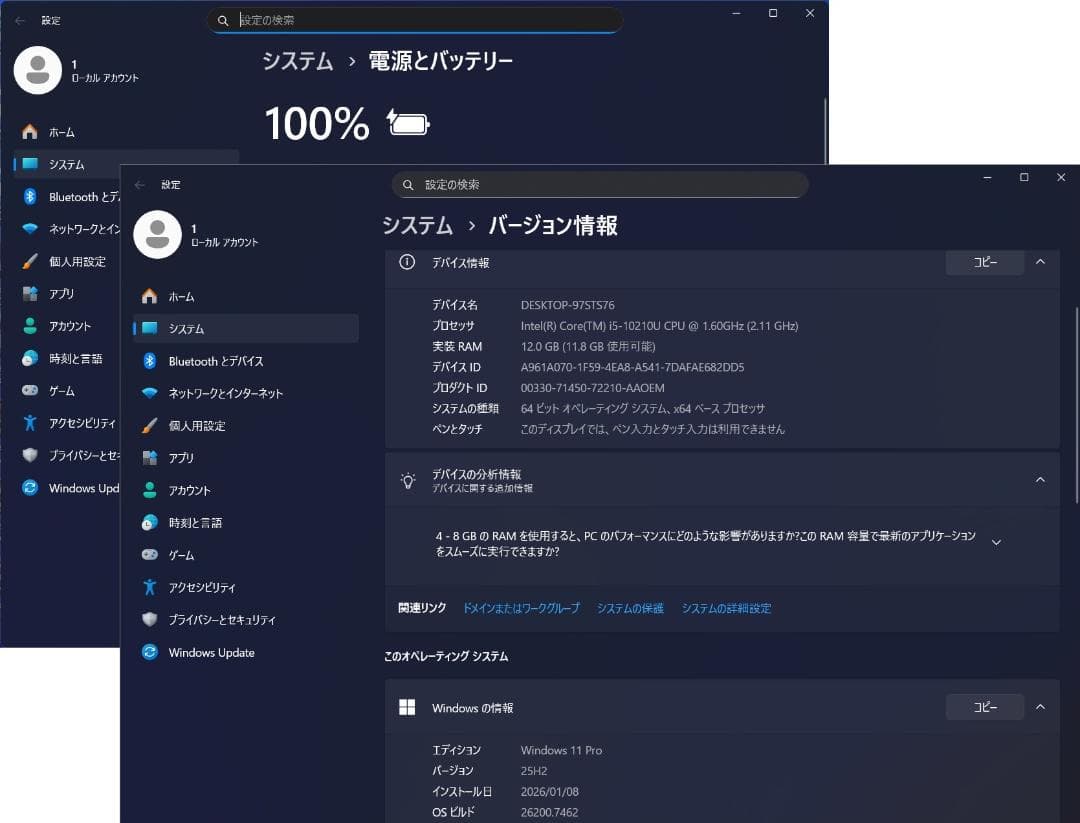 使用少♪SSD 10世代i5 12GB Windows11 Pro Office