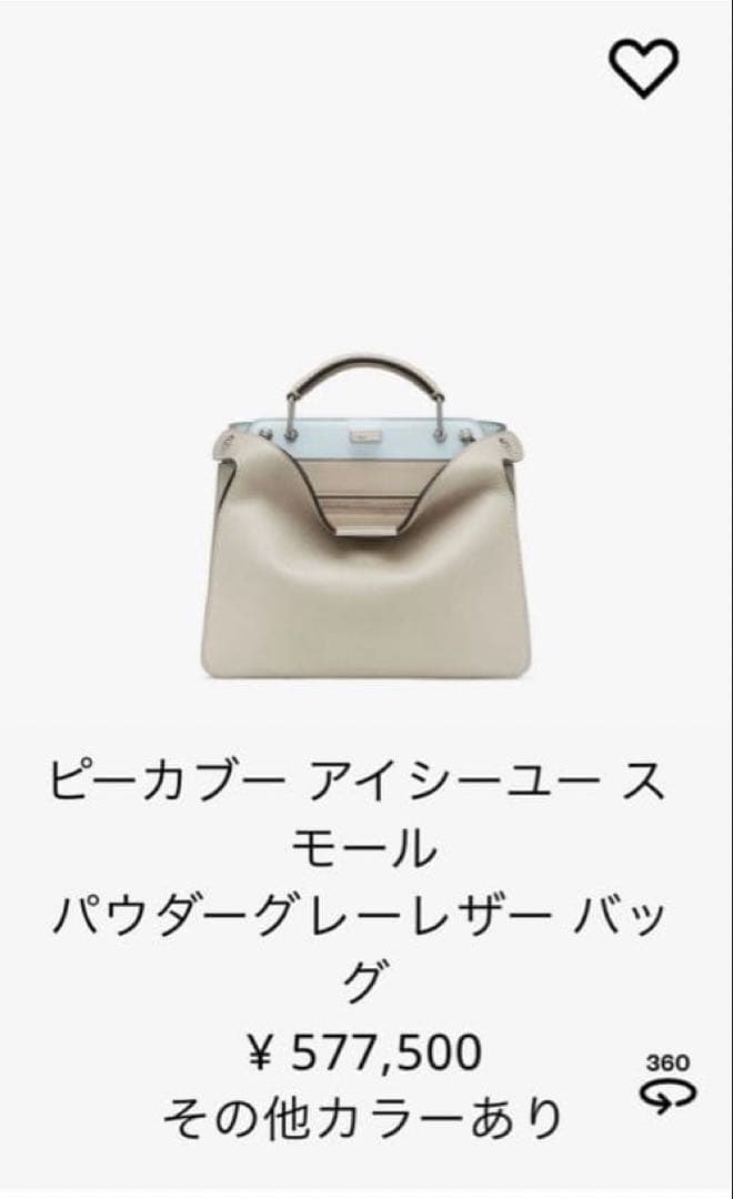 定価57.7万円 フェンディ ピーカブー ISeeU スモール　レザーバッグ