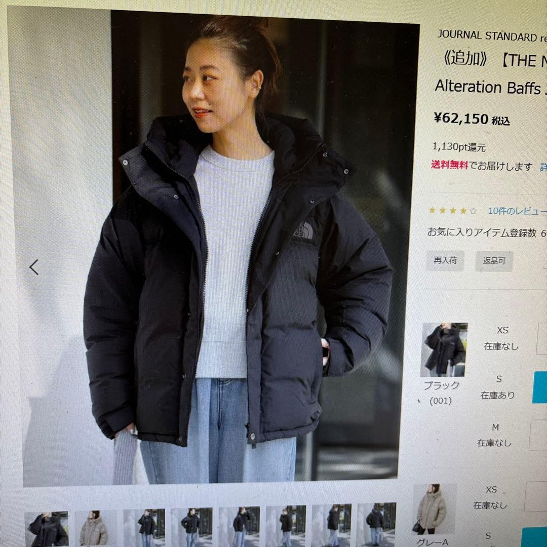 ジャーナルスタンダードレリューム ザノースフェイス　ダウン