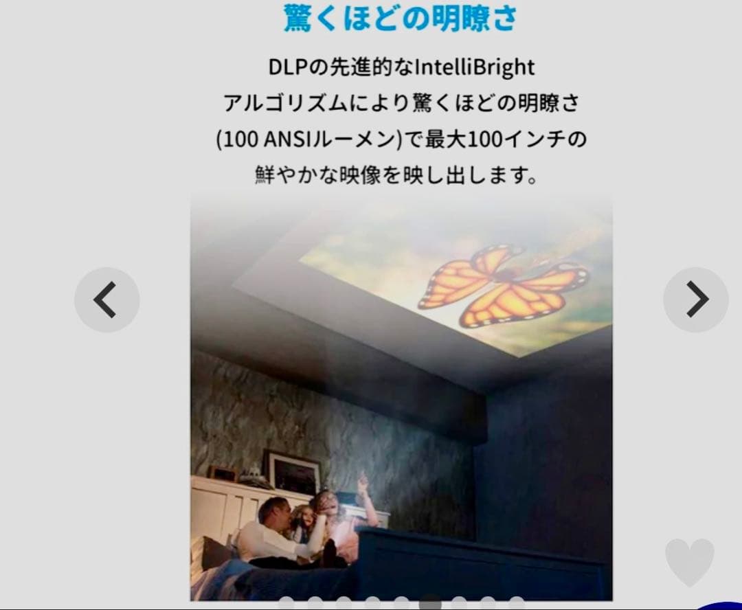 Anker Nebula Capsule D4111プロジェクター