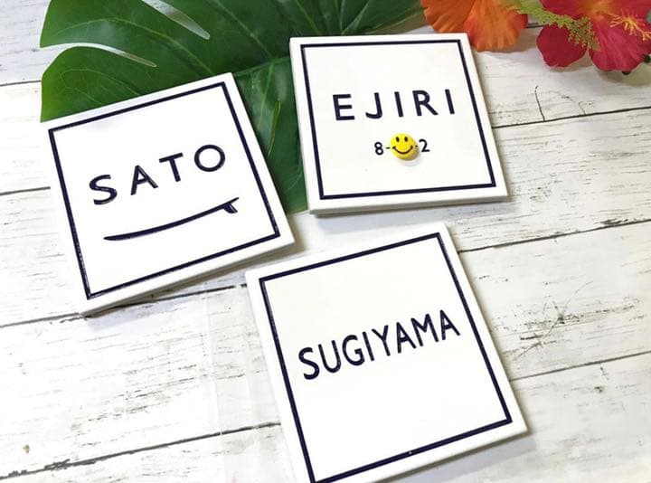 タイル表札 RH風150