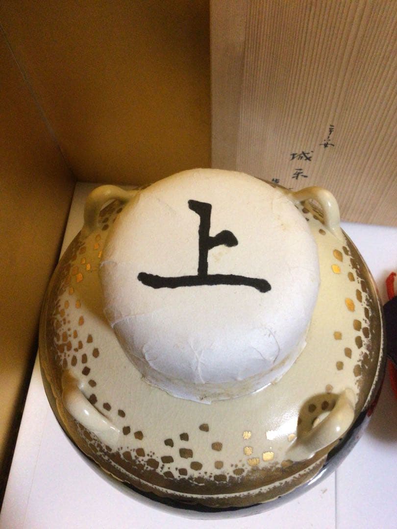 飾り壺 共箱付き