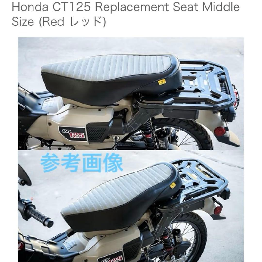 【中古】ハンターカブCT125 ロングシート 赤
