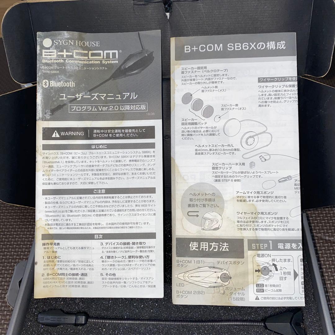 GPZ900R hirata ビーコム6X とXkabuto