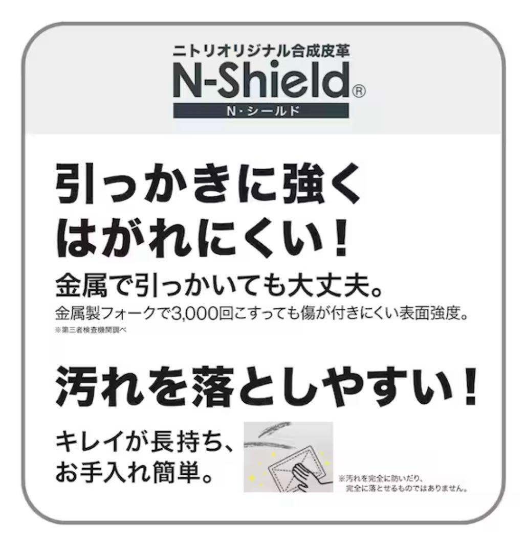 SALE ニトリ 合成皮革2人掛けソファ