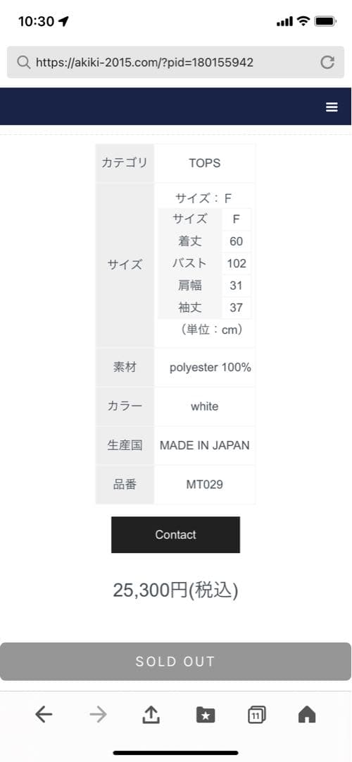 トップス ryoooooooo