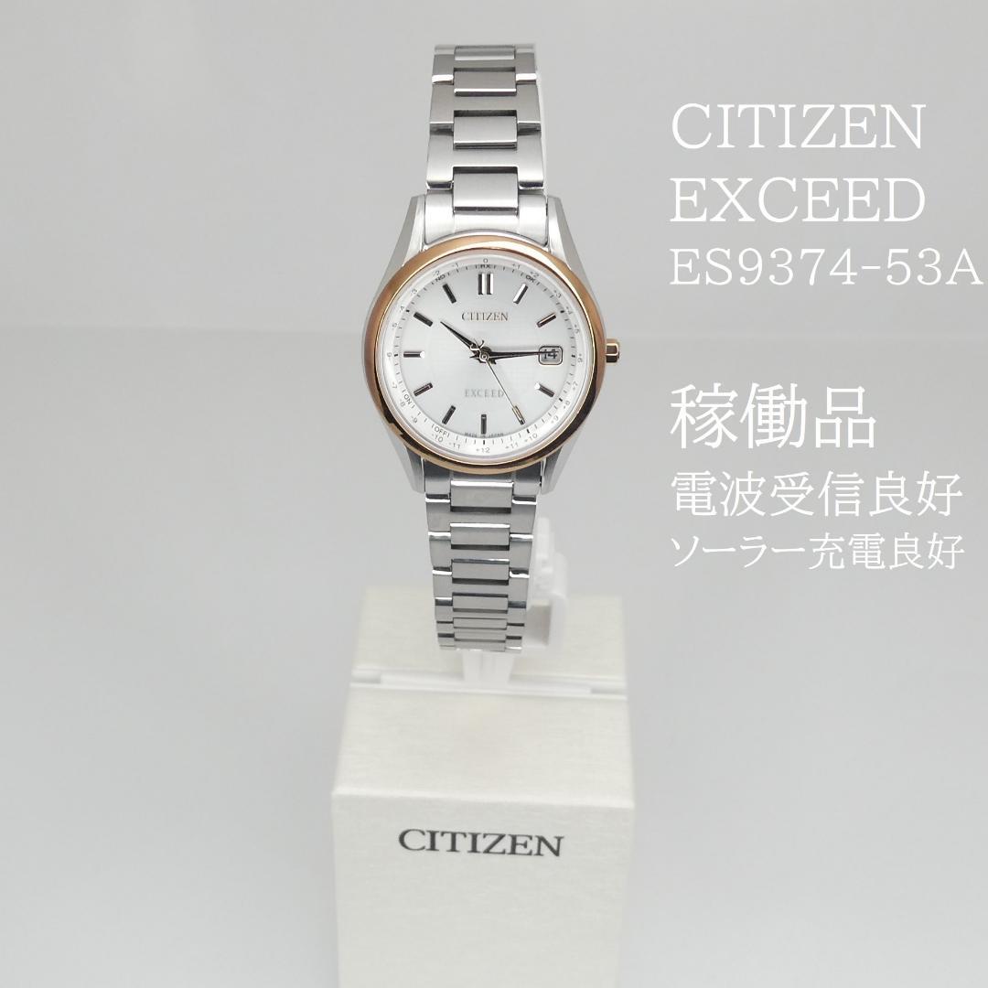 箱なし✴美品稼働品 エクシード 電波ソーラー チタン ダイレクトフライト 17㎝