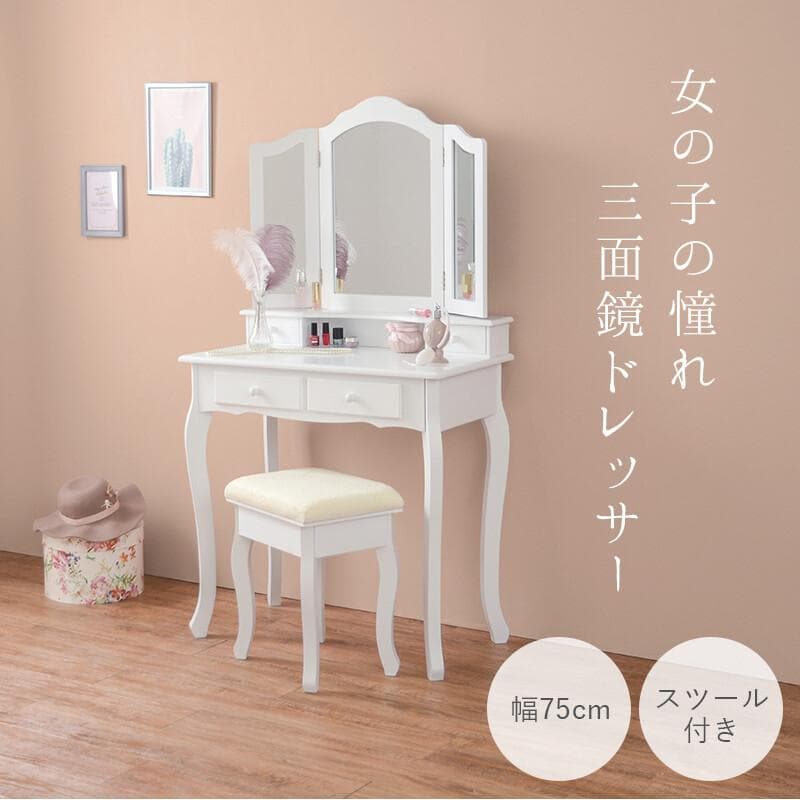 ドレッサー おしゃれ　お洒落　エレガント　姫　お嬢様