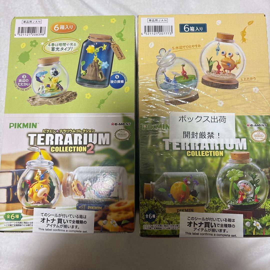 ピクミン テラリウムコレクション1＆2 大人買い