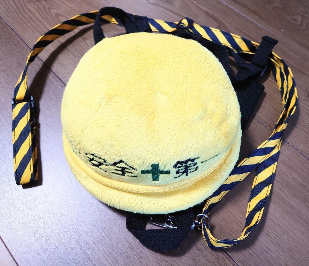 安全第一　ハーネスリュック