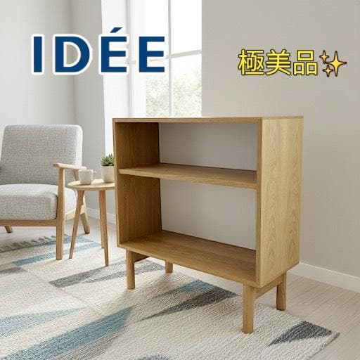 極美品 IDEE スティルト シェルフ ミディアム ホワイト ラック 棚