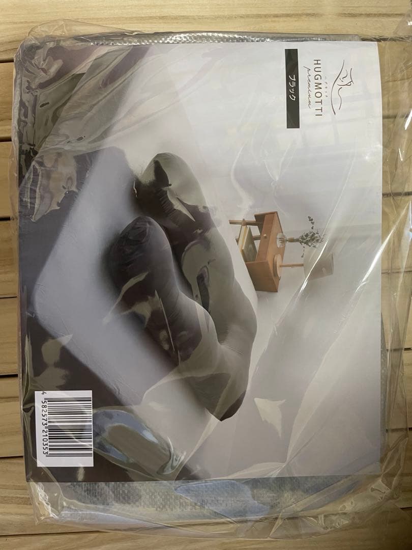 未使用　新品　 ハグモッチプレミアム ブラック 定価15980円