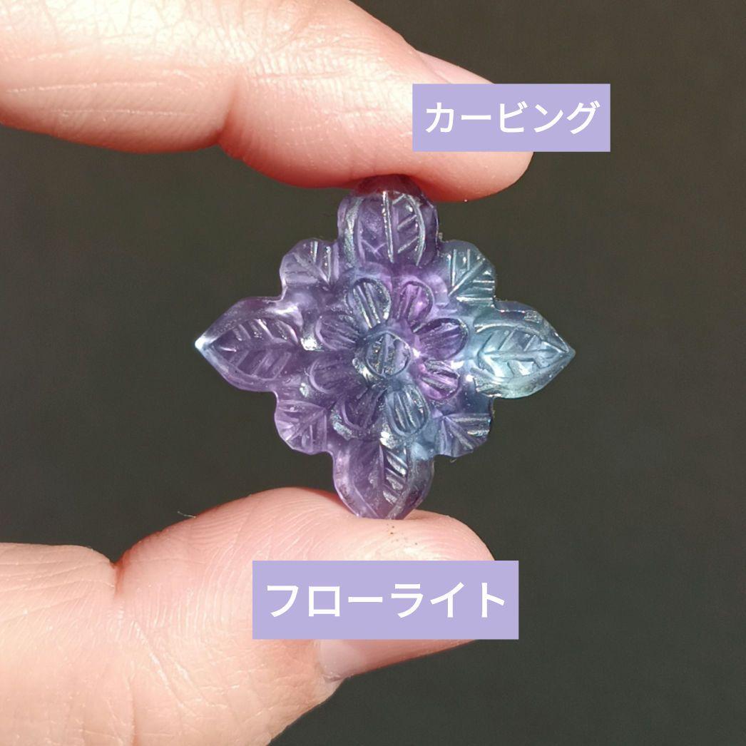 14kgf フローライトトマザオパ トップ