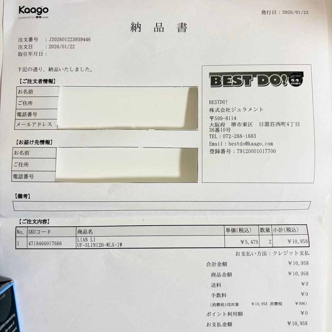 保証書付き LianLi UNI FAN SL-INF WIRELESS ×2