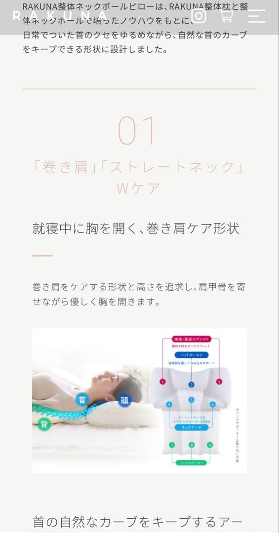 ネルチャー巻き肩まくら Nelture RAKUNA PILLOW