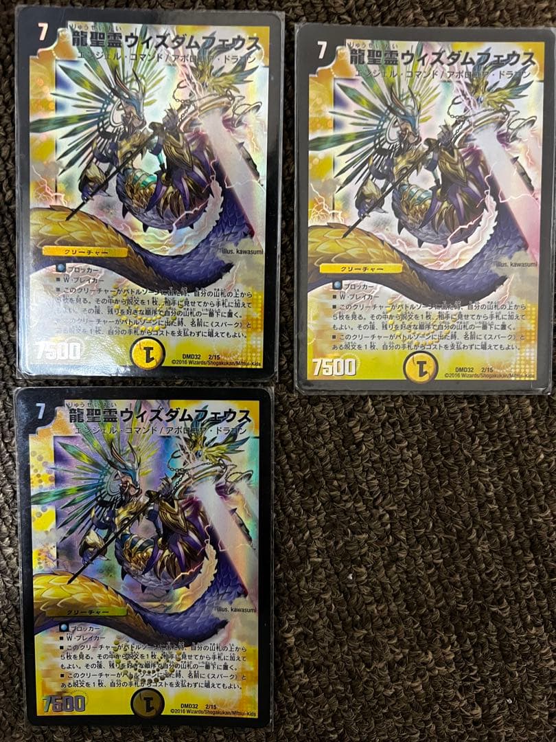 デュエルマスターズ　引退品まとめ売り