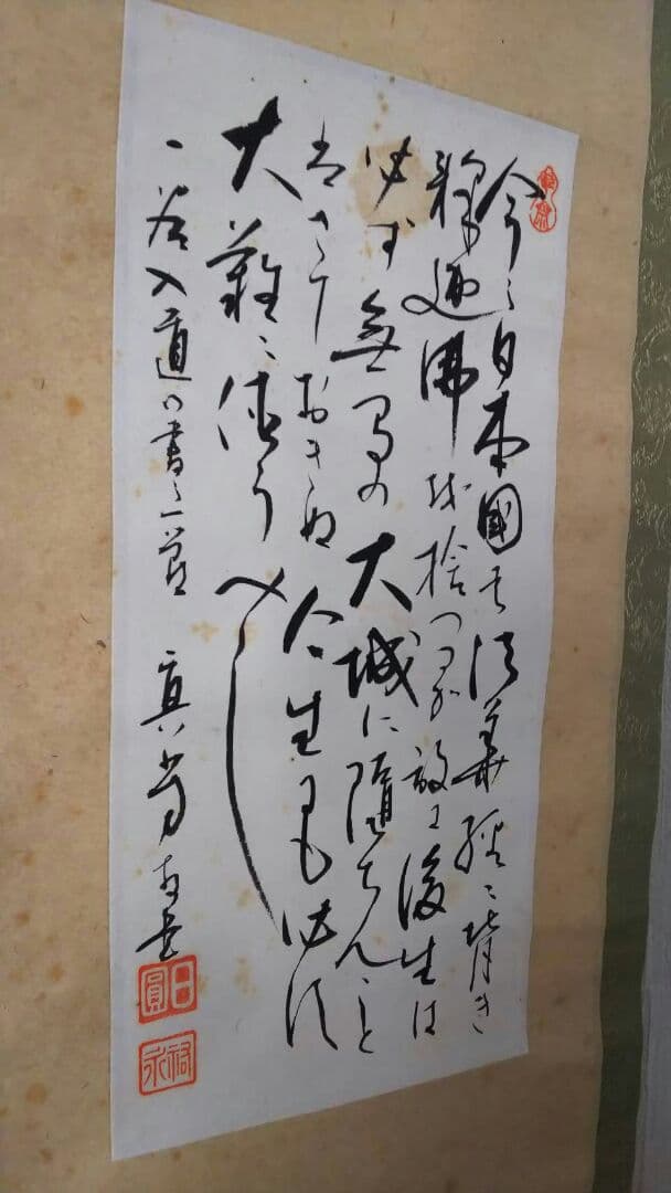 掛軸　色紙軸装
