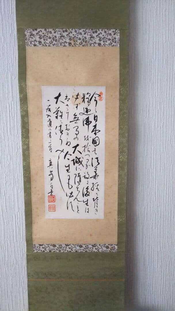 掛軸　色紙軸装