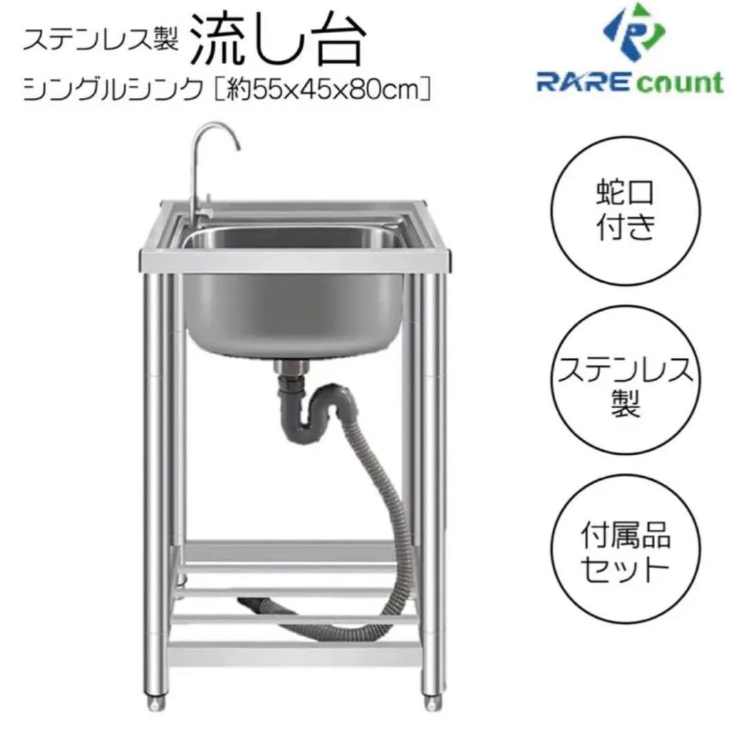 人気　ステンレス簡易流し台 ガーデンシンク 屋外A55
