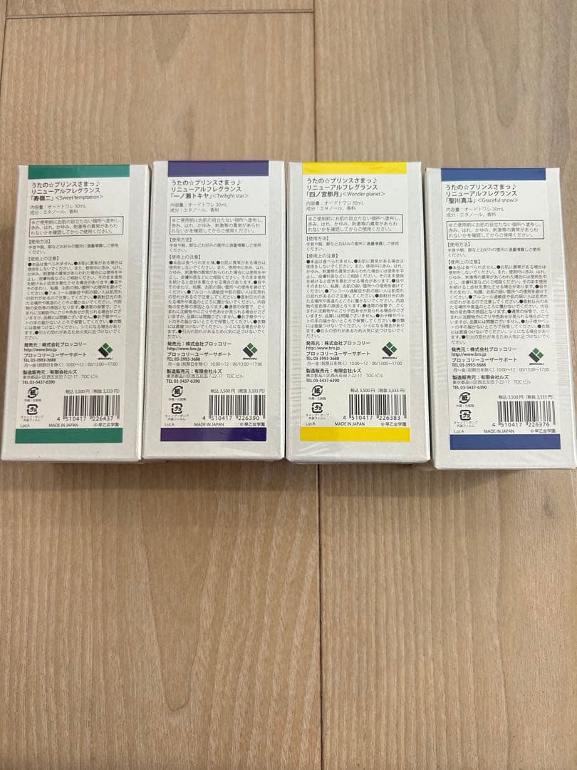 うたプリ リニューアルフレグランス 4点セット