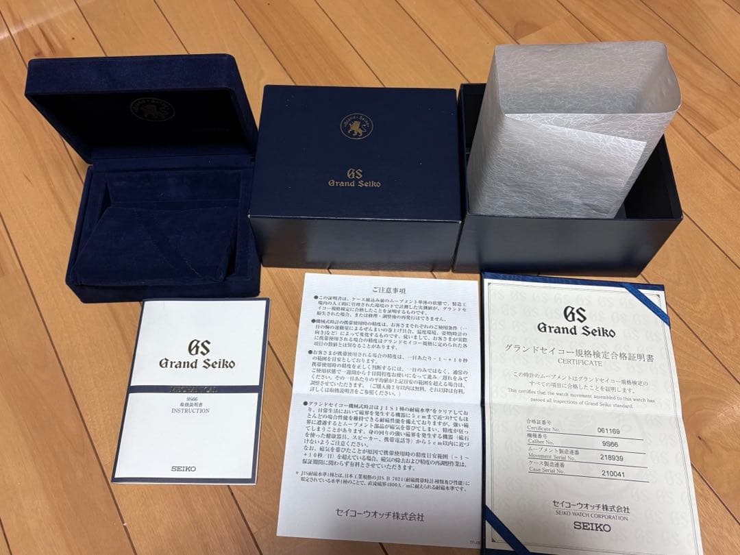 希少なグランドセイコー箱、規格検定合格証明書、取扱説明書セット
