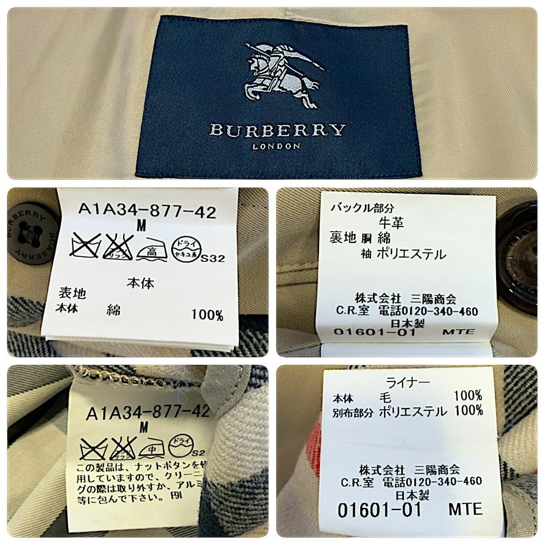 BURBERRY LONDON ノバチェック 2Way ライナー トレンチコート